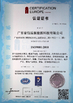 चीन Shenzhen Baidun New Energy Technology Co., Ltd. प्रमाणपत्र
