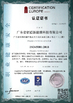 चीन Shenzhen Baidun New Energy Technology Co., Ltd. प्रमाणपत्र